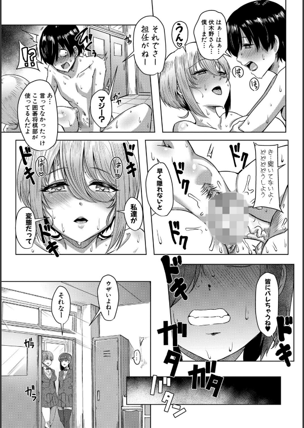 クラスのあの娘は性欲強め！通常版_24枚目の画像