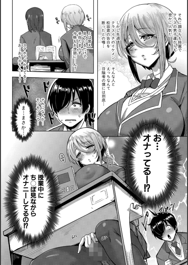 クラスのあの娘は性欲強め！通常版_4枚目の画像