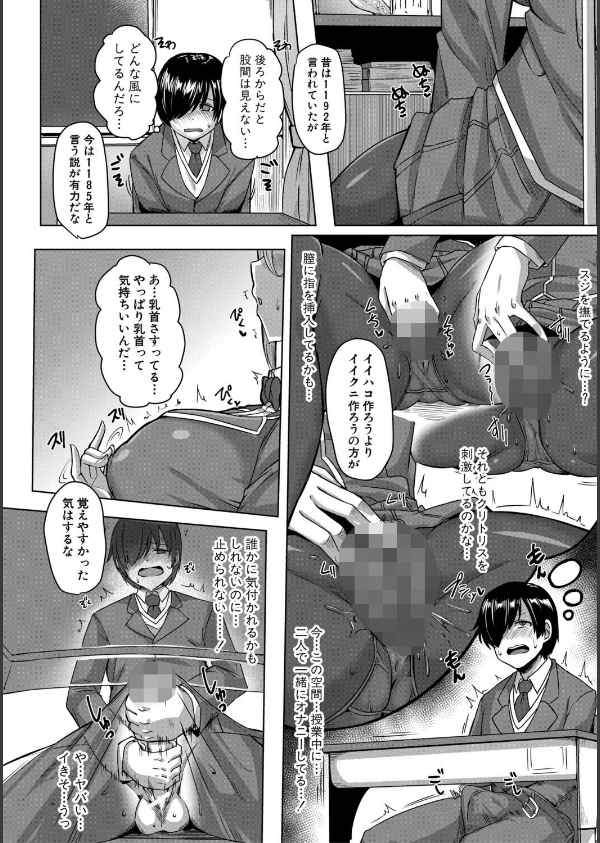 クラスのあの娘は性欲強め！通常版_6枚目の画像