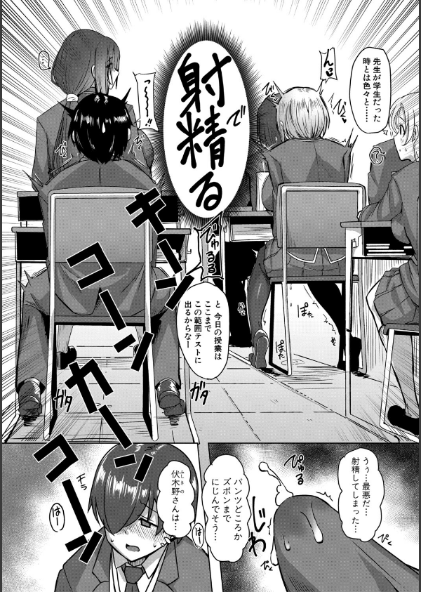 クラスのあの娘は性欲強め！通常版_7枚目の画像
