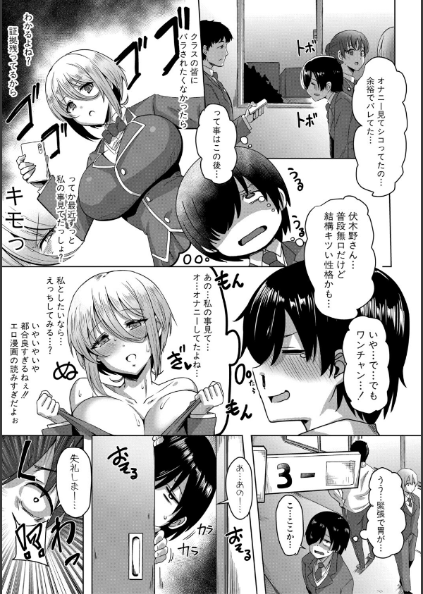 クラスのあの娘は性欲強め！通常版_9枚目の画像
