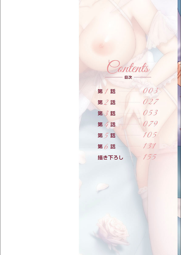 クーデレづま【FANZA限定】【デジタル特装版】_2枚目の画像