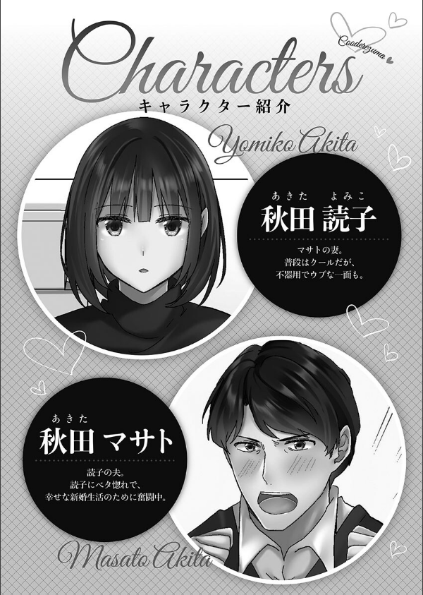 クーデレづま【FANZA限定】【デジタル特装版】_4枚目の画像