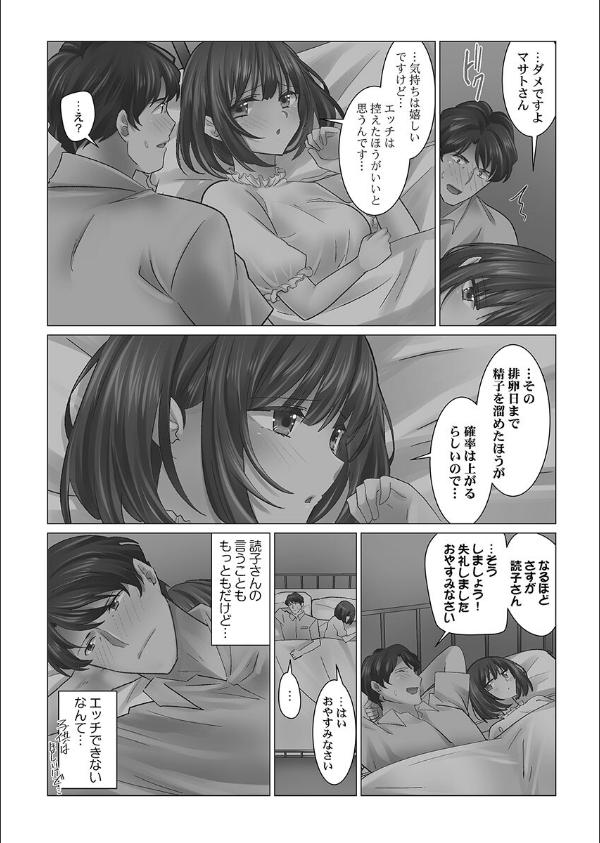 クーデレづま【FANZA限定】【デジタル特装版】_6枚目の画像