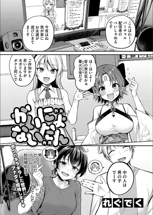 コミックホットミルク2025年11月号_11枚目の画像