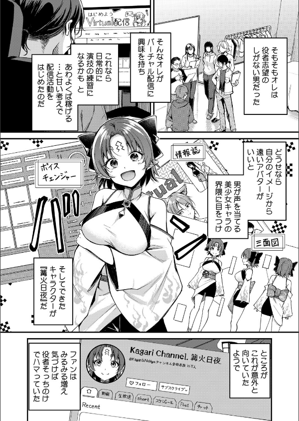 コミックホットミルク2025年11月号_12枚目の画像