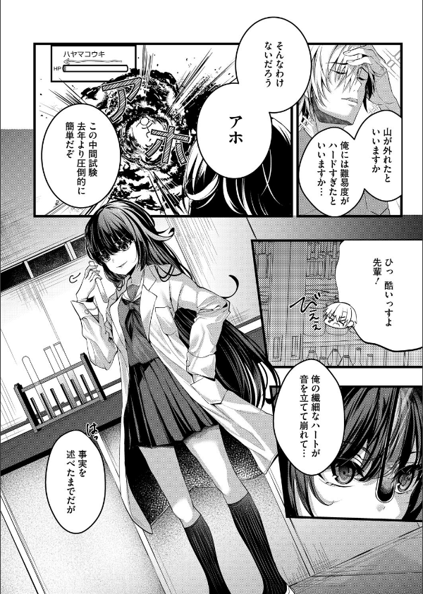 コミックホットミルク2025年11月号_16枚目の画像