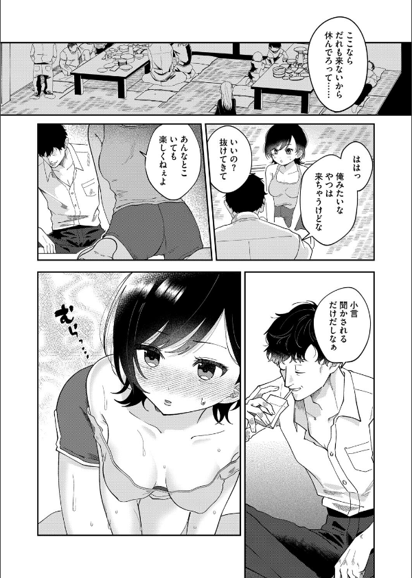 コミックホットミルク2025年11月号_22枚目の画像