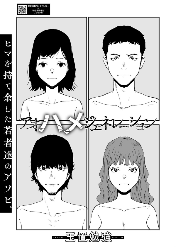 コミックホットミルク2025年11月号_23枚目の画像