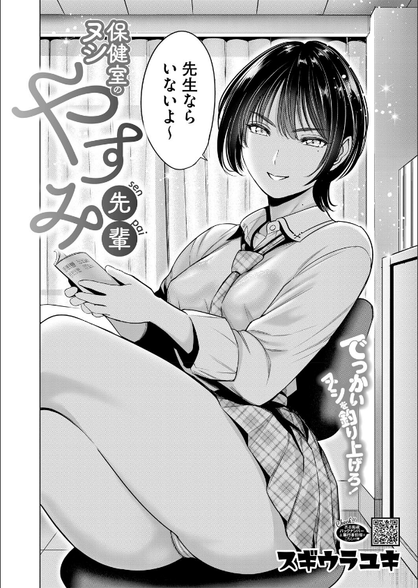 コミックホットミルク2025年11月号_30枚目の画像