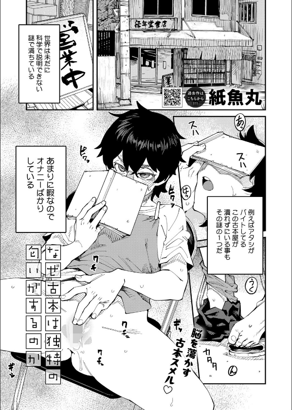 コミックホットミルク2025年11月号_7枚目の画像