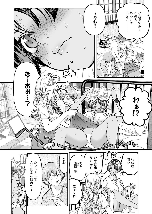 コミックホットミルク2025年11月号_10枚目の画像
