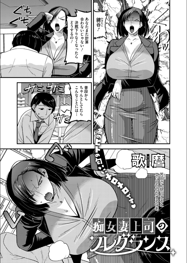 コミックホットミルク濃いめvol.054_11枚目の画像