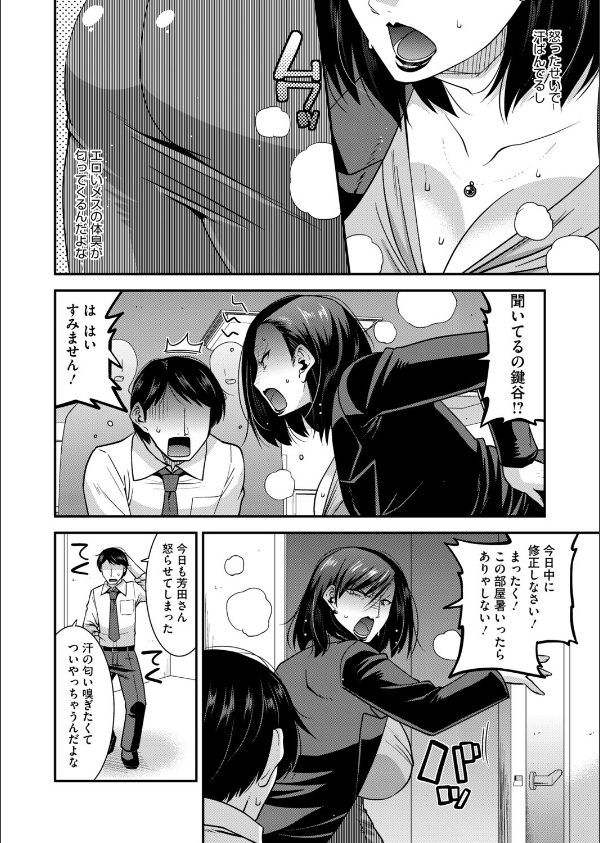 コミックホットミルク濃いめvol.054_12枚目の画像