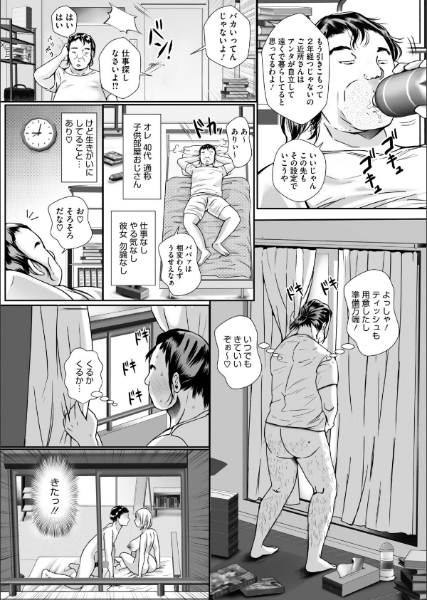 コミックホットミルク濃いめvol.054_14枚目の画像