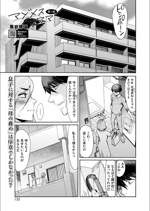 コミックホットミルク濃いめvol.054_15枚目の画像