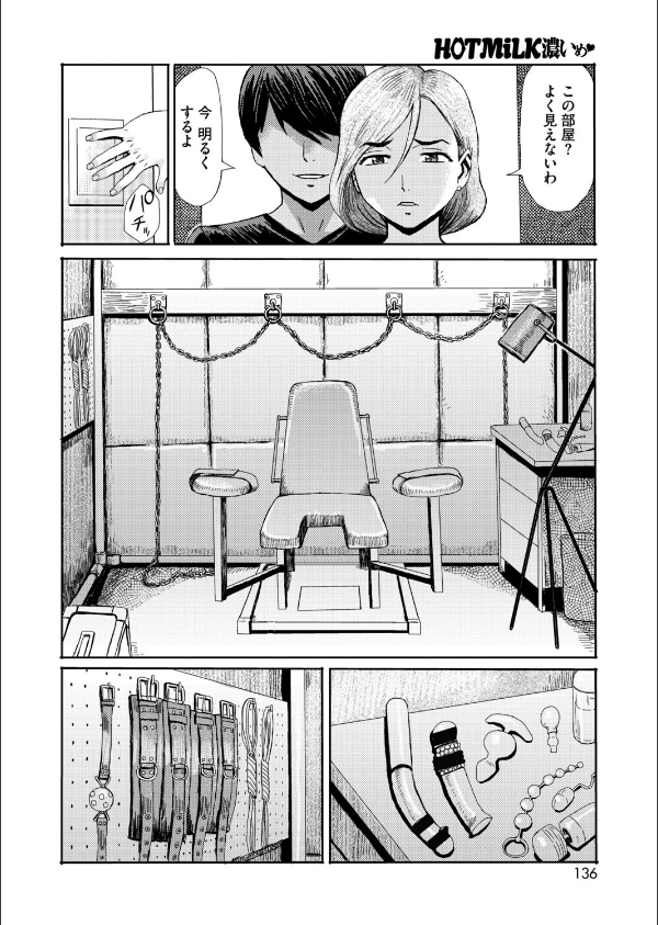 コミックホットミルク濃いめvol.054_16枚目の画像