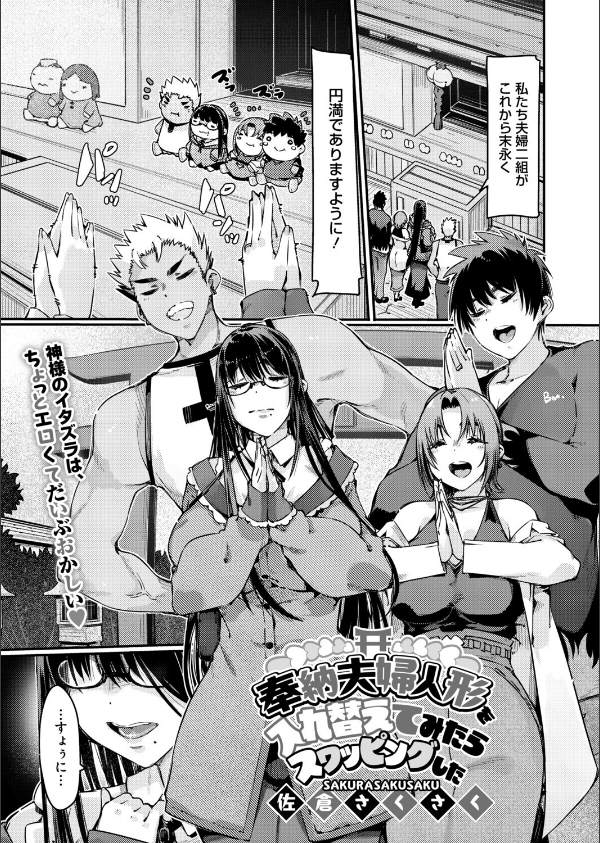コミックホットミルク濃いめvol.054_17枚目の画像