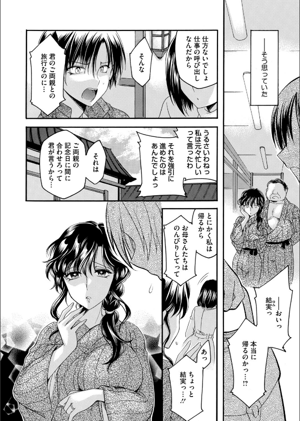 コミックホットミルク濃いめvol.054_20枚目の画像