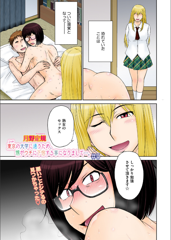 コミックホットミルク濃いめvol.054_3枚目の画像