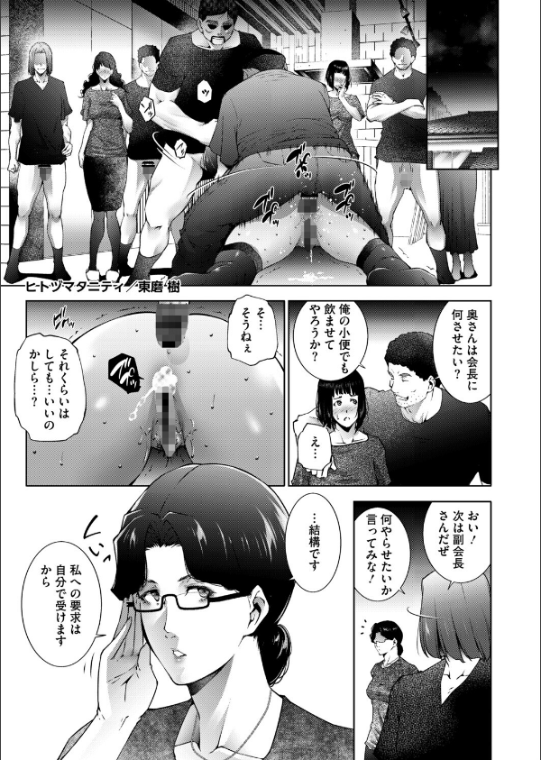 コミックホットミルク濃いめvol.054_21枚目の画像