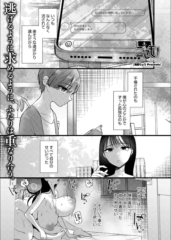 コミックホットミルク濃いめvol.054_23枚目の画像