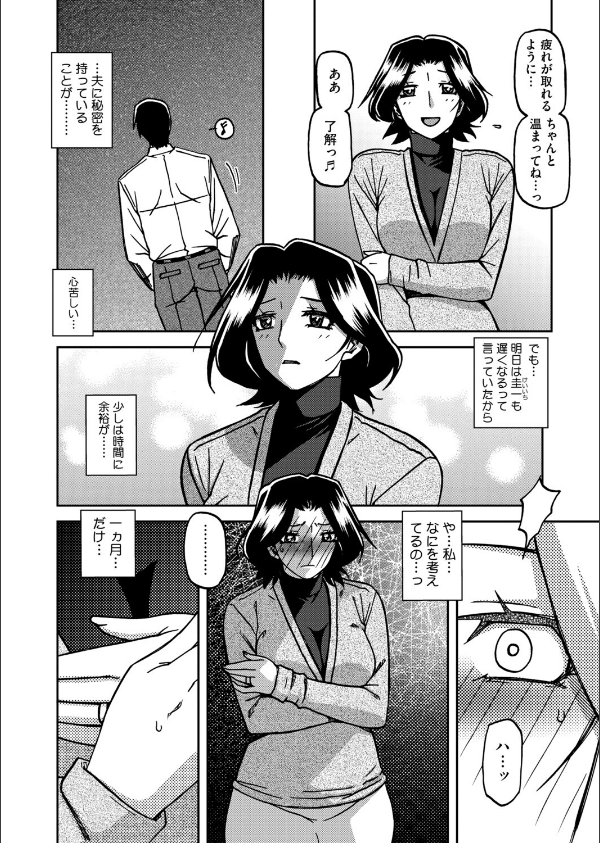 コミックホットミルク濃いめvol.054_6枚目の画像