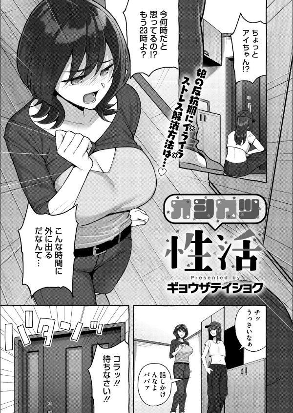 コミックホットミルク濃いめvol.054_7枚目の画像