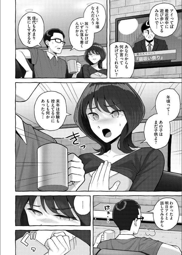 コミックホットミルク濃いめvol.054_8枚目の画像