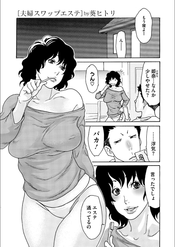 コミックホットミルク濃いめvol.054_9枚目の画像