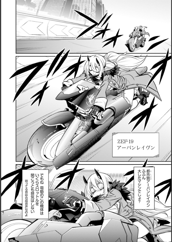 ゴエティア・ショック_12枚目の画像