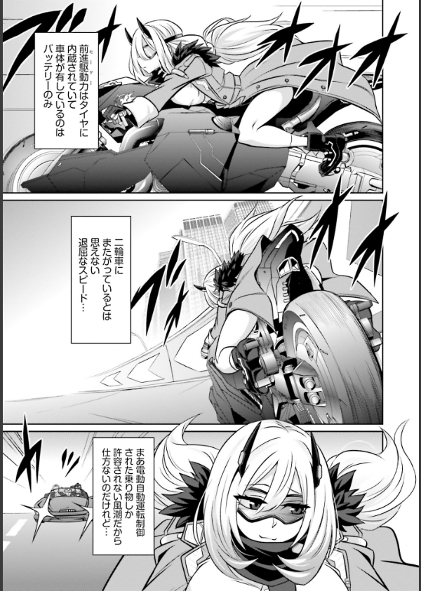 ゴエティア・ショック_13枚目の画像