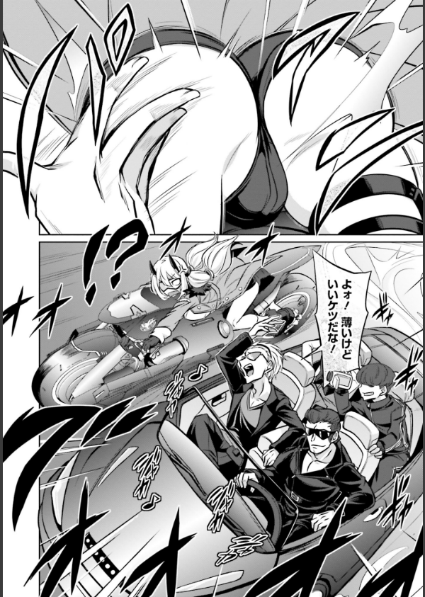 ゴエティア・ショック_14枚目の画像