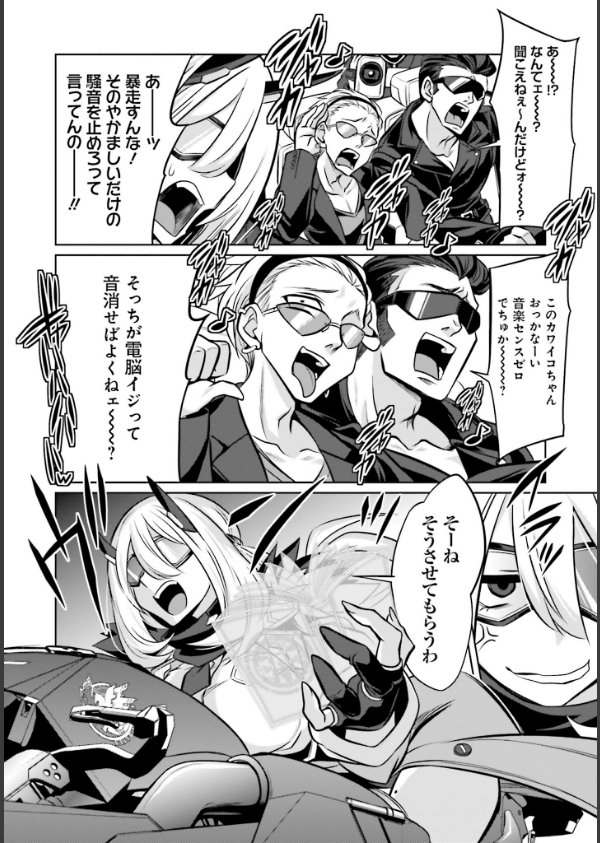 ゴエティア・ショック_16枚目の画像