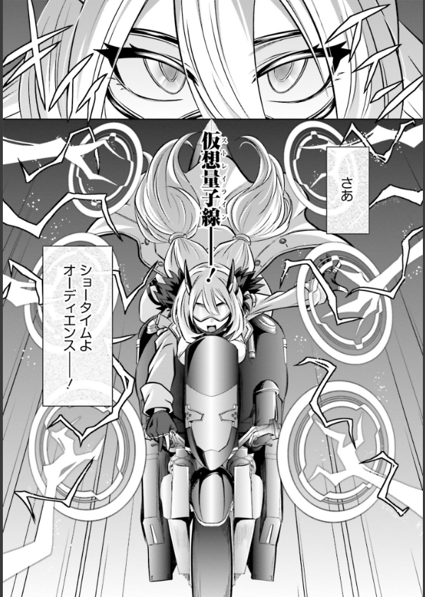 ゴエティア・ショック_17枚目の画像