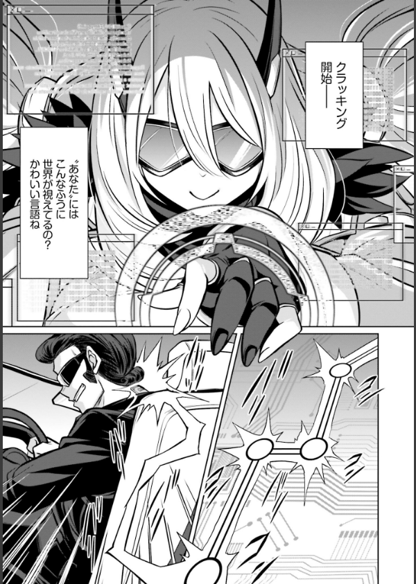 ゴエティア・ショック_19枚目の画像
