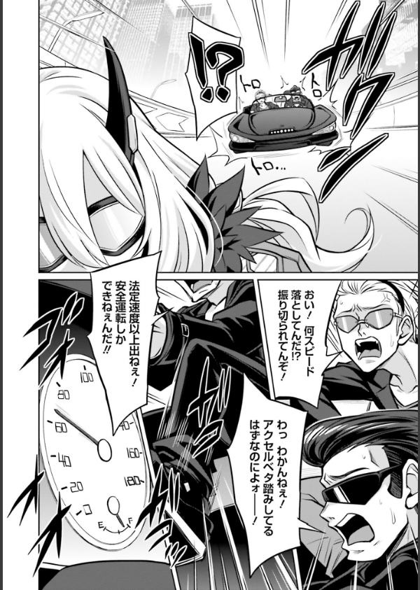 ゴエティア・ショック_20枚目の画像