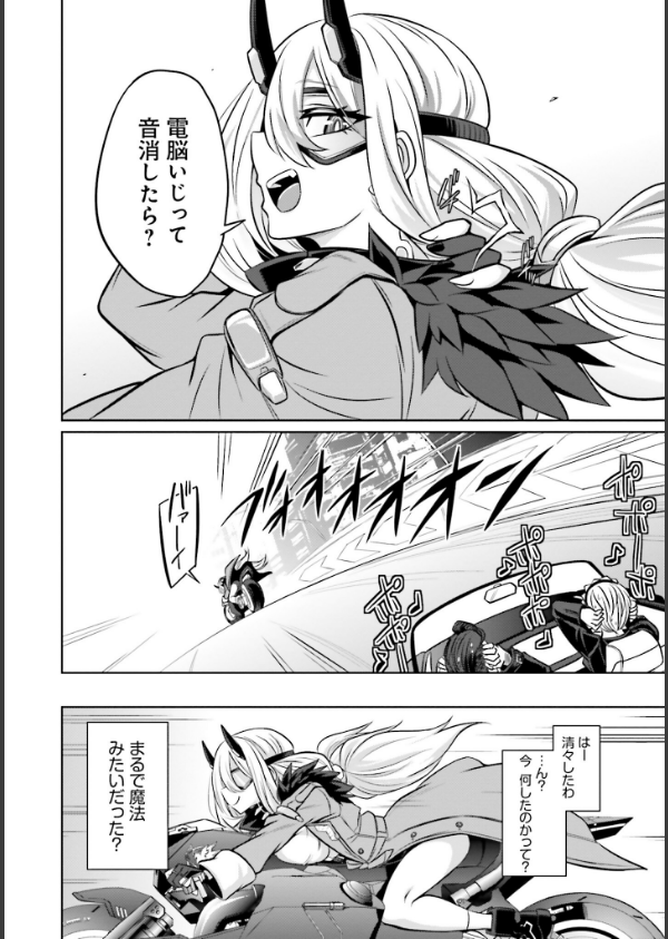 ゴエティア・ショック_22枚目の画像