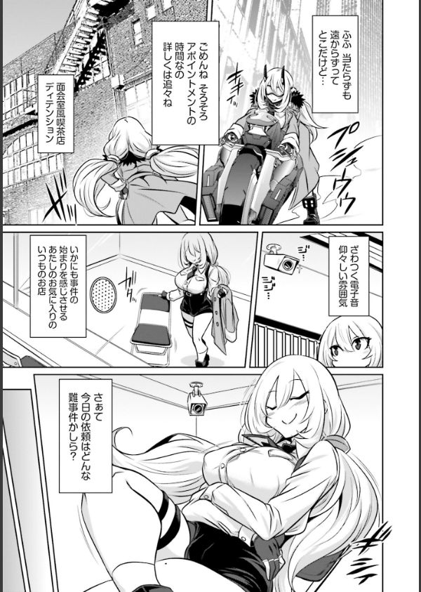 ゴエティア・ショック_23枚目の画像