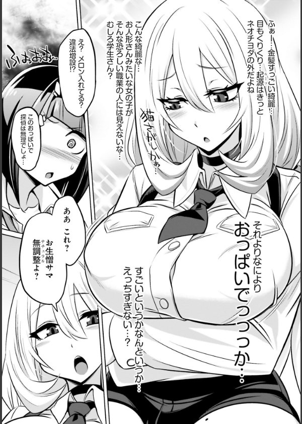 ゴエティア・ショック_25枚目の画像