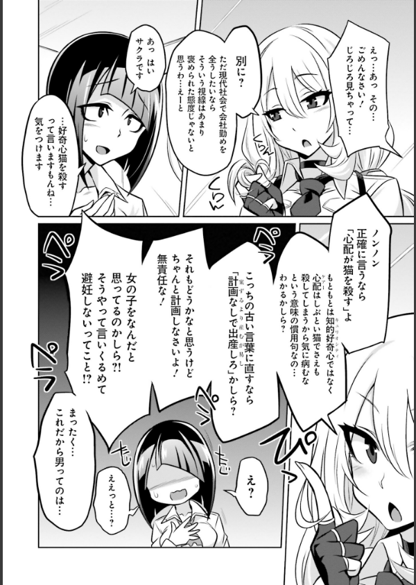 ゴエティア・ショック_26枚目の画像