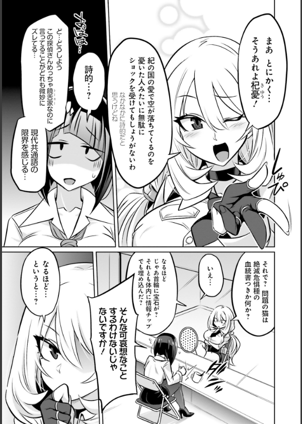 ゴエティア・ショック_27枚目の画像