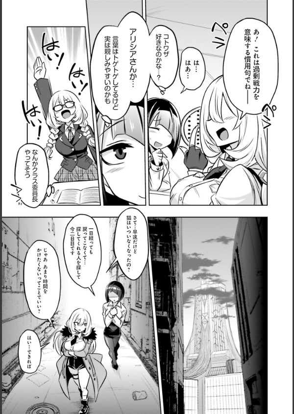 ゴエティア・ショック_29枚目の画像