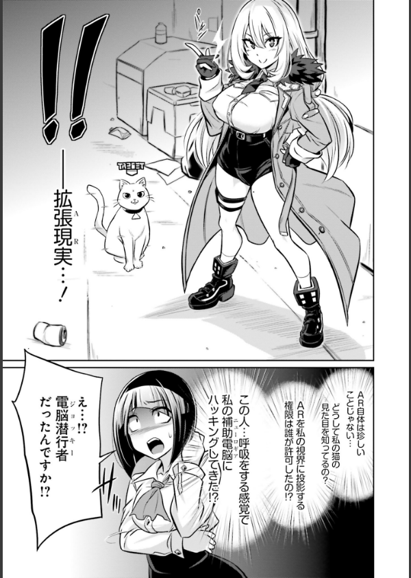 ゴエティア・ショック_31枚目の画像