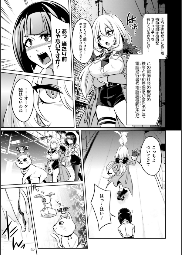 ゴエティア・ショック_33枚目の画像