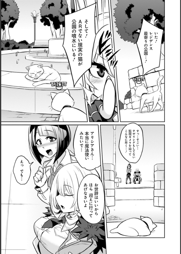 ゴエティア・ショック_35枚目の画像