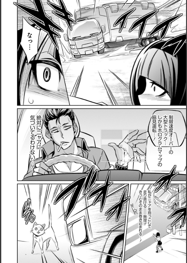 ゴエティア・ショック_38枚目の画像