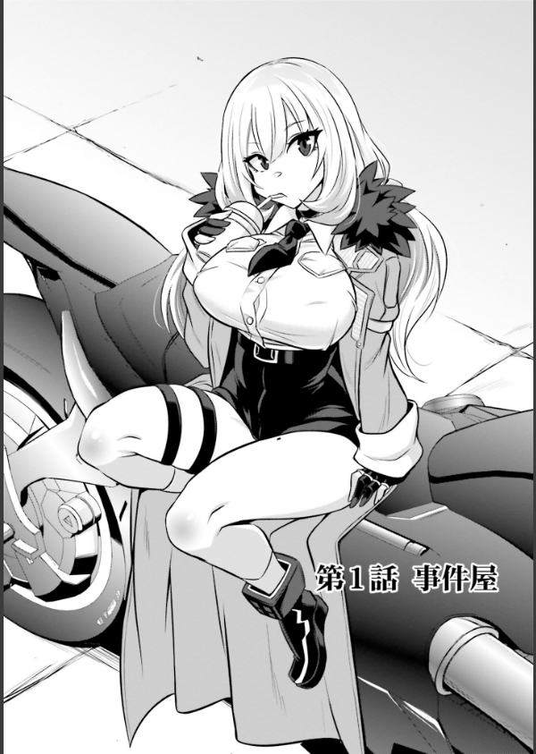 ゴエティア・ショック_7枚目の画像