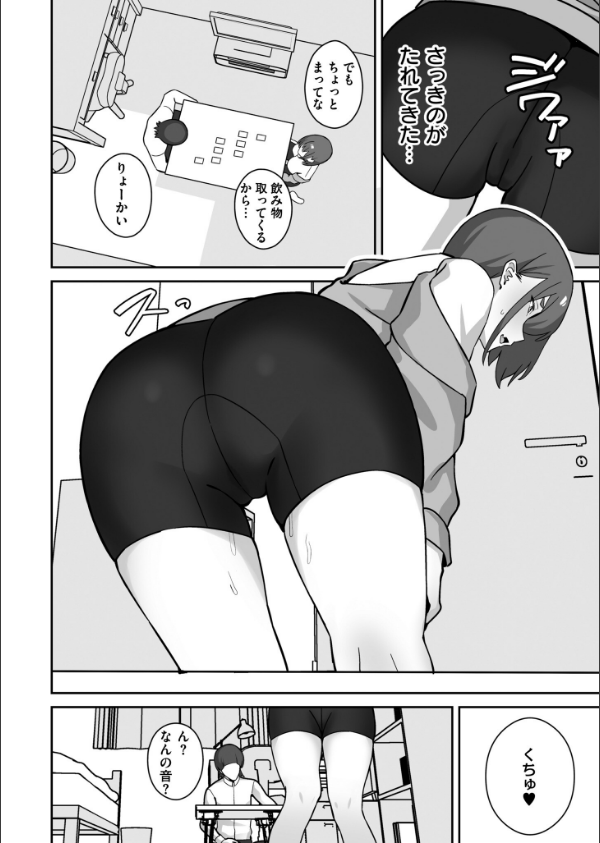 シコスメル・まぞひずむ！（単話）_6枚目の画像