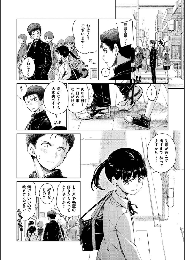 ショコラ_12枚目の画像